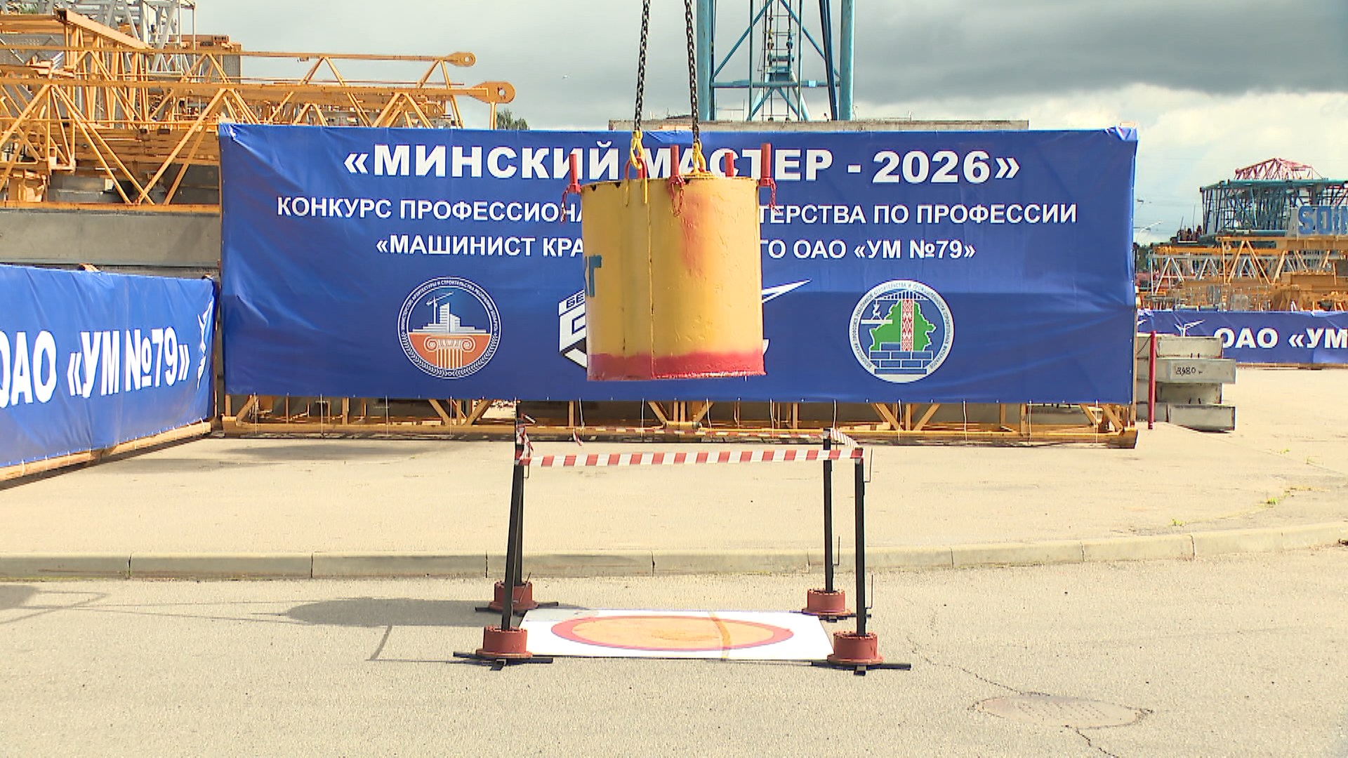 конкурс "Минский мастер - 2026"