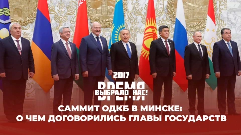 Время выбрало нас | Саммит ОДКБ в Минске | Первый белорусский авто | Успехи Соболенко Время выбрало нас | Саммит ОДКБ в Минске | Первый белорусский авто | Успехи Соболенко