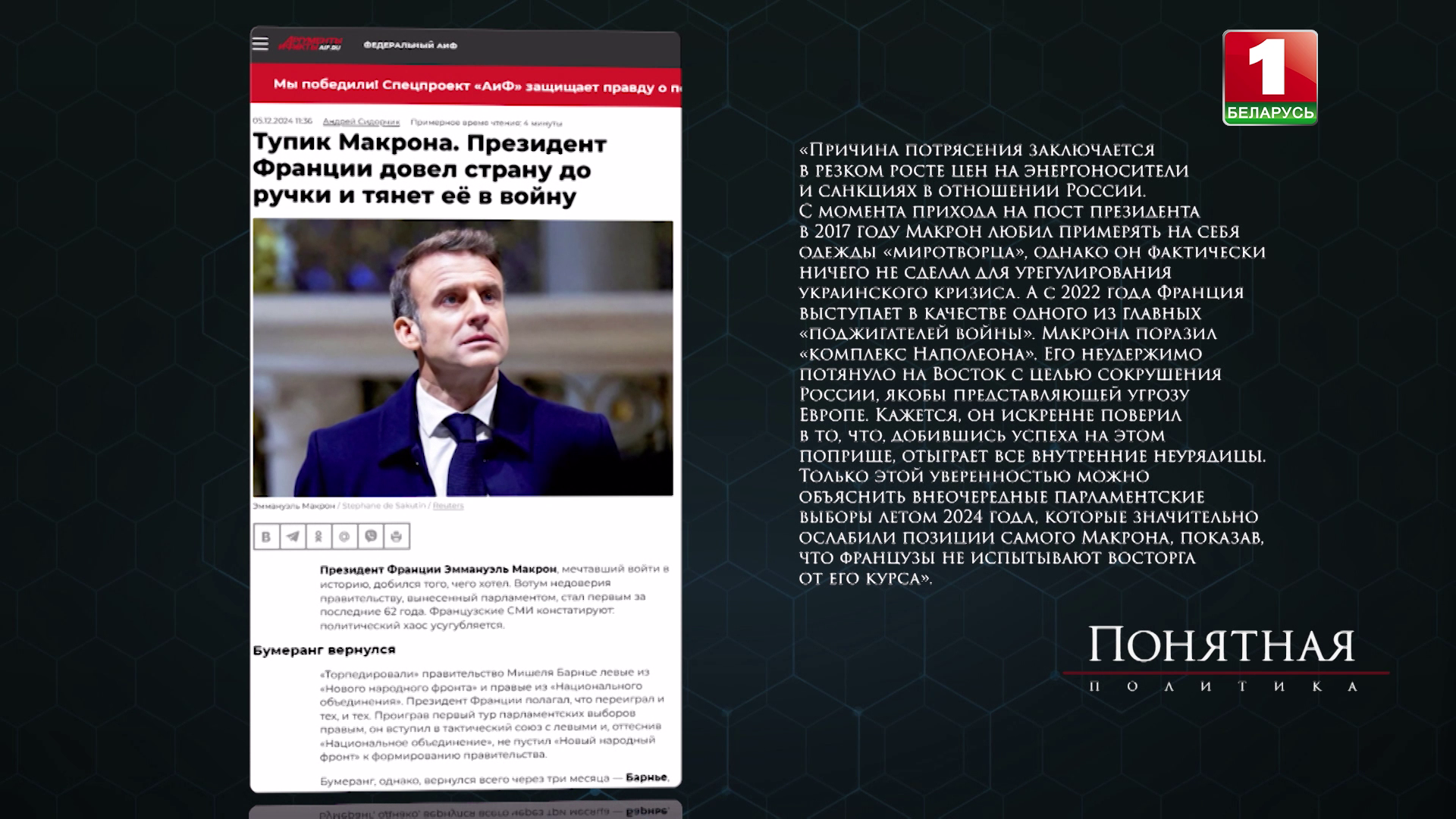Выплаты по госдолгу во Франции могут превысить 100 млрд евро к 2029 году