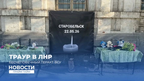 Новости | Прайм-тайм 19:00 Новости | Прайм-тайм 19:00
