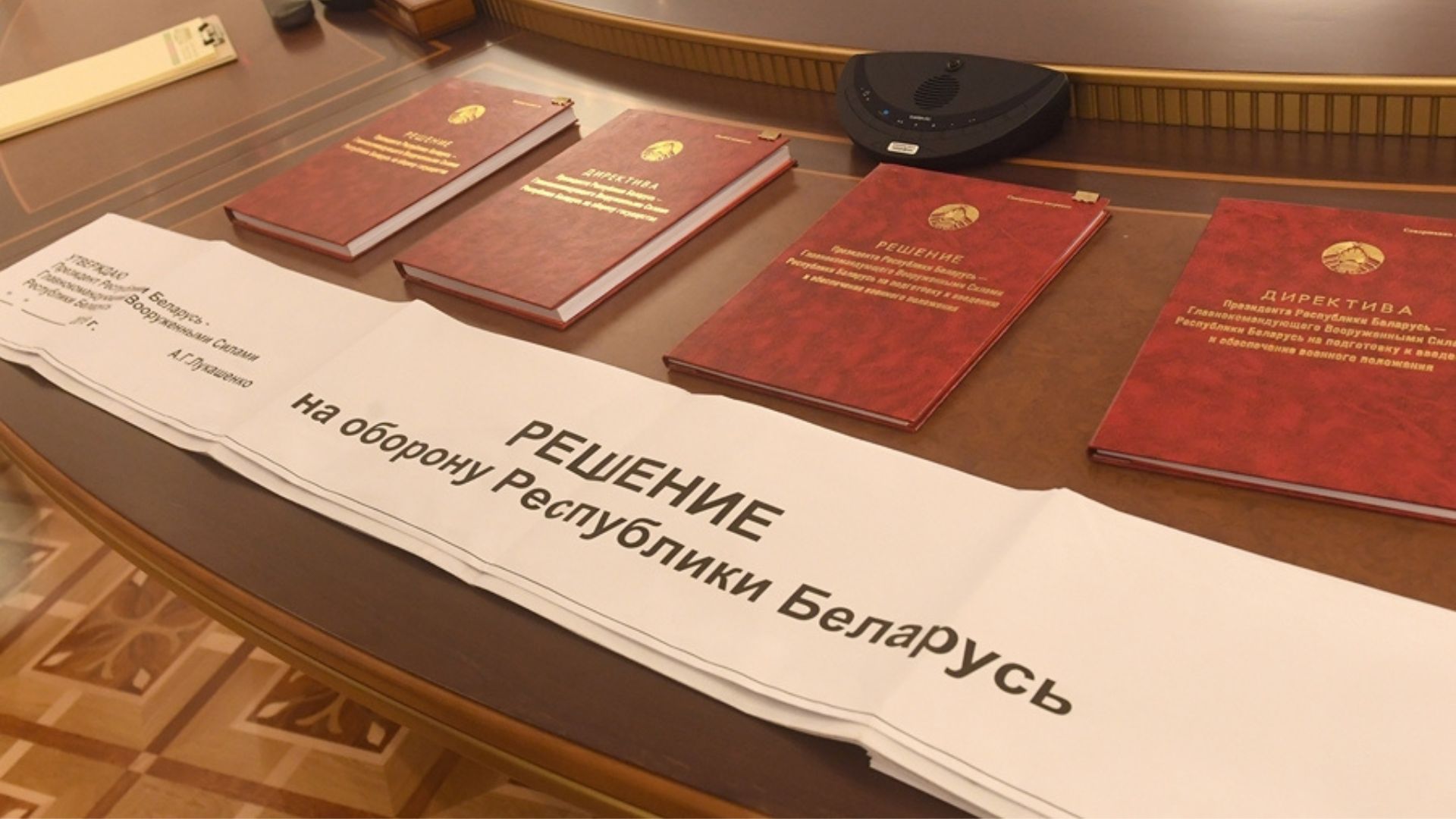 План обороны государства