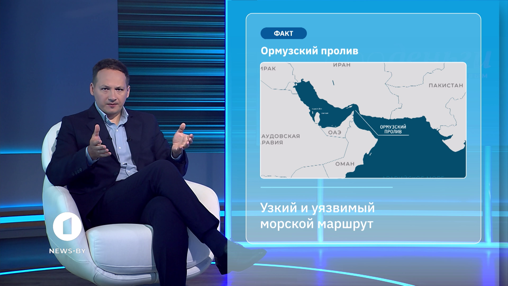 Ормузский пролив, Ближний Восток: где на самом деле скрывается угроза мировой экономике