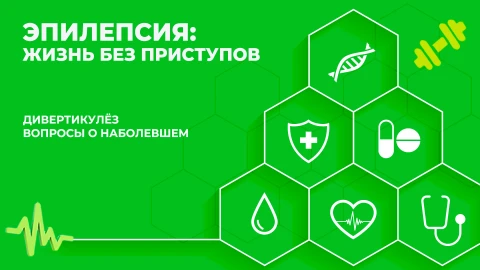Здорово здоровым быть | 28.04.2026 Здорово здоровым быть | 28.04.2026