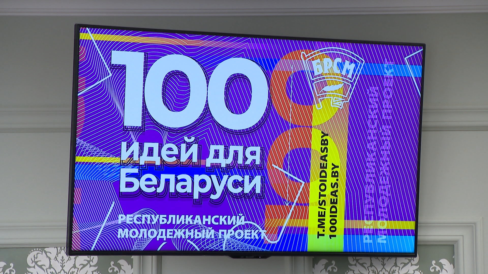 "100 идей для СНГ" "100 идей для СНГ"