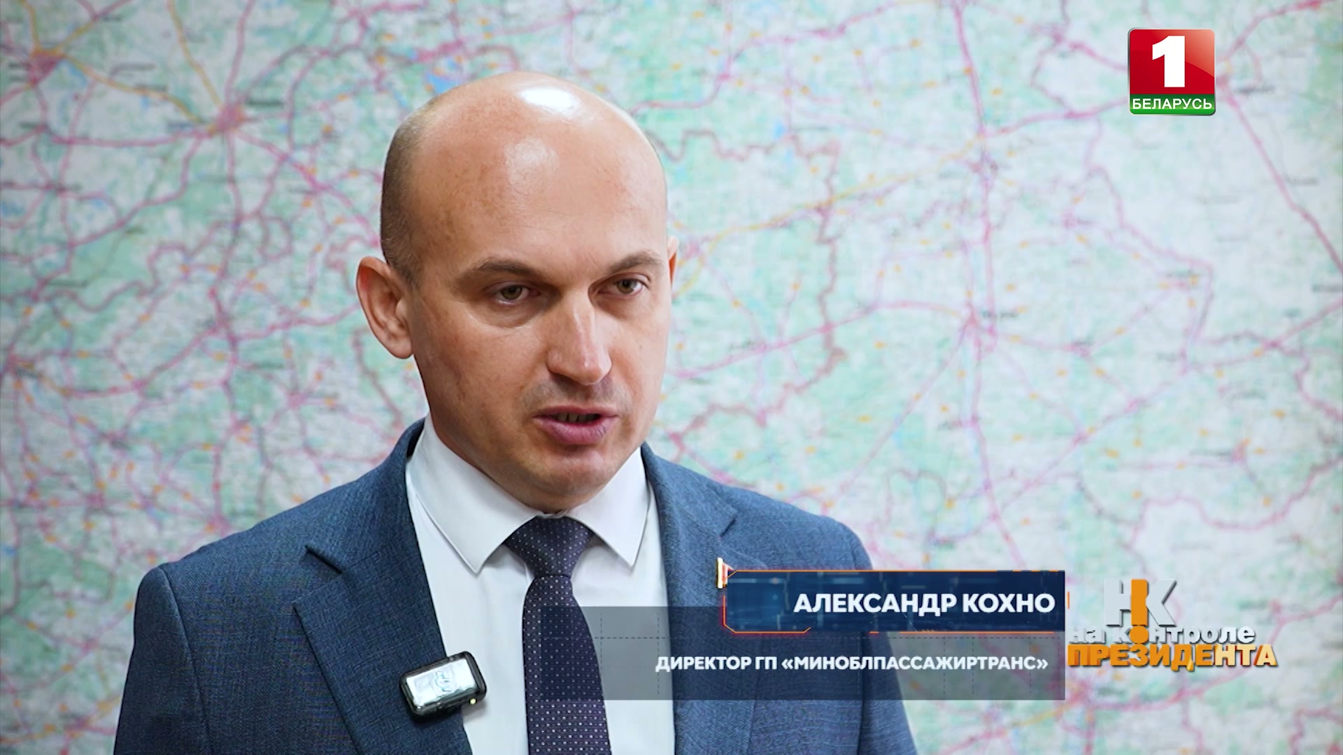 Директор ГП "Миноблпассажиртранс" Александр Кохно