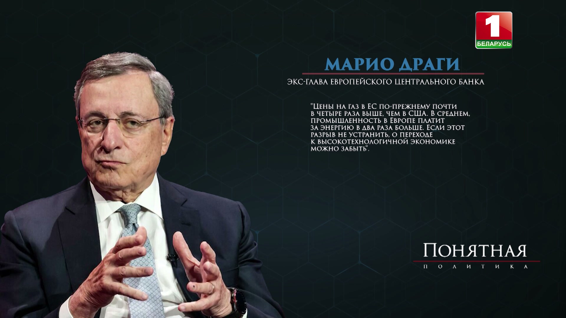 цитата Марио Драги