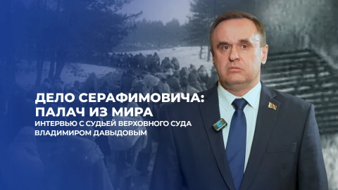 Актуальное интервью | Владимир Давыдов Актуальное интервью | Владимир Давыдов