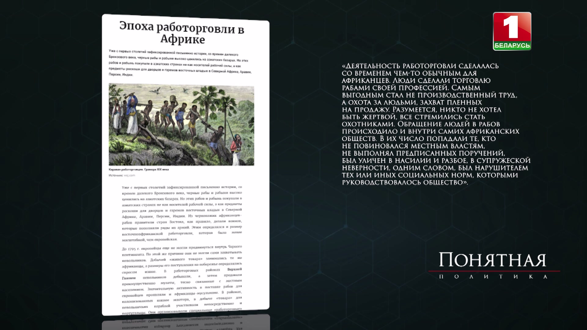 Скриншот экрана сайта Федерального портала Истории России