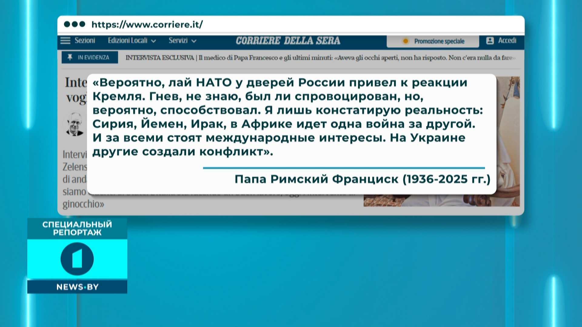 Папа Римский Франциск Изображение