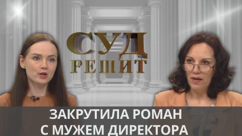 Суд решит | Может ли директор уволить преподавателя за неподобающий внешний вид? Суд решит | Может ли директор уволить преподавателя за неподобающий внешний вид?