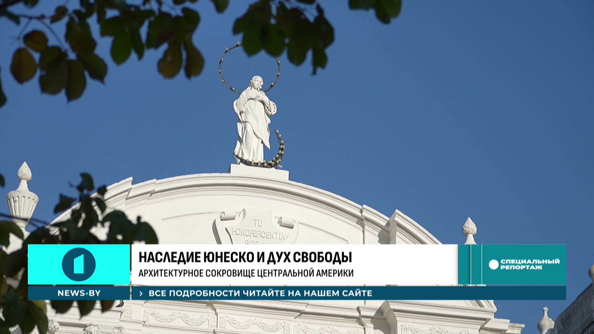 Кафедральный собор Успения Пресвятой Девы Марии