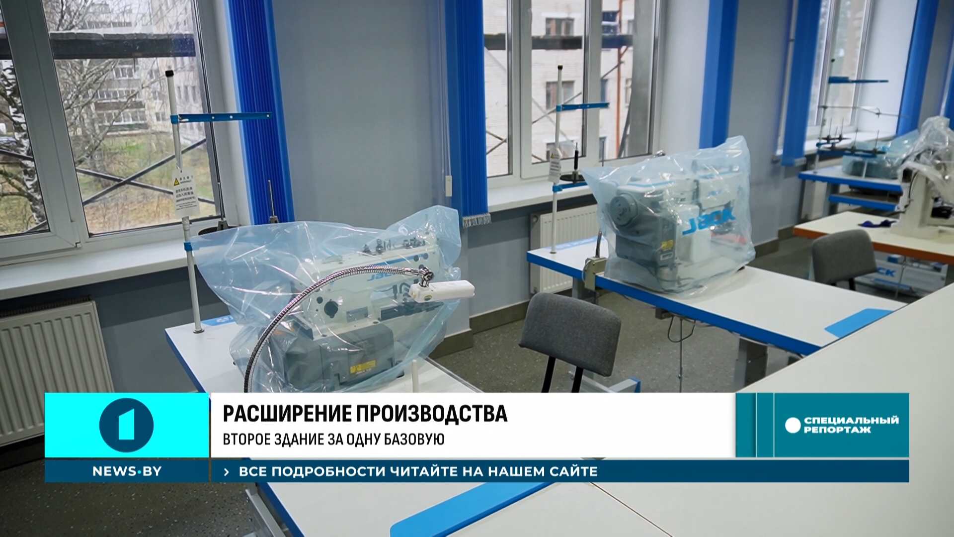 Мстиславская швейная фабрика