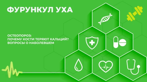 Здорово здоровым быть | 24.03.2026 Здорово здоровым быть | 24.03.2026