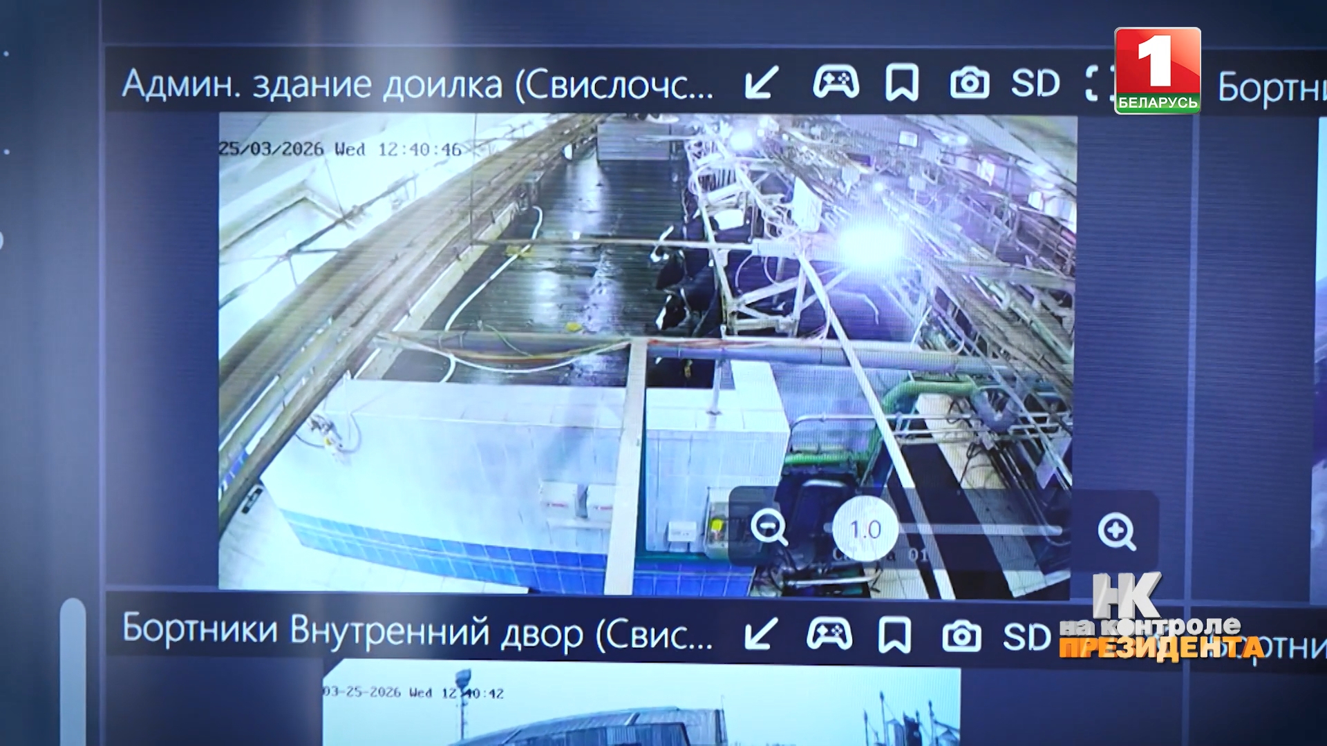 система видеонаблюдения в сельхозпредприятиях беларуси