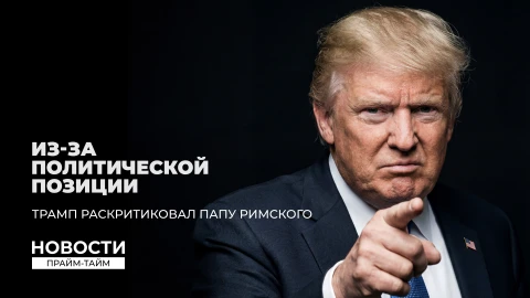 Новости | Прайм-тайм 19:00 Новости | Прайм-тайм 19:00