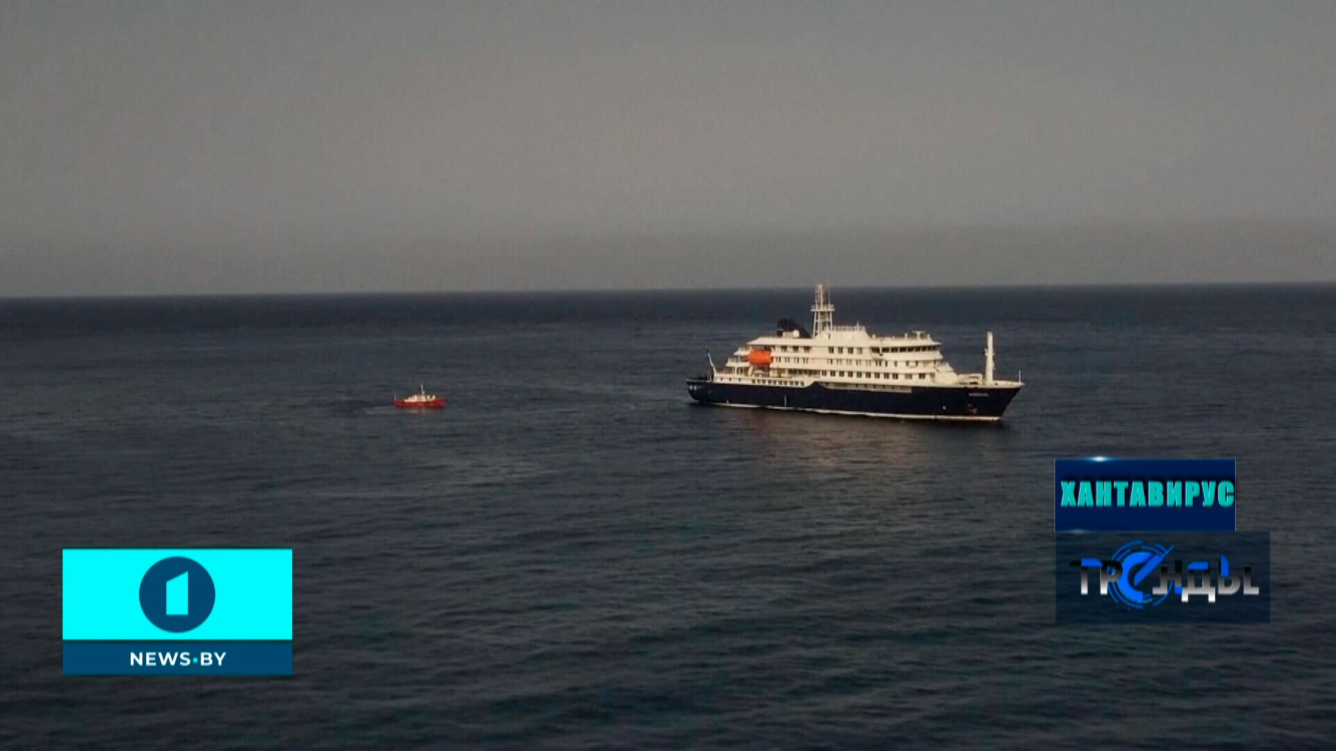Судно MV Hondius