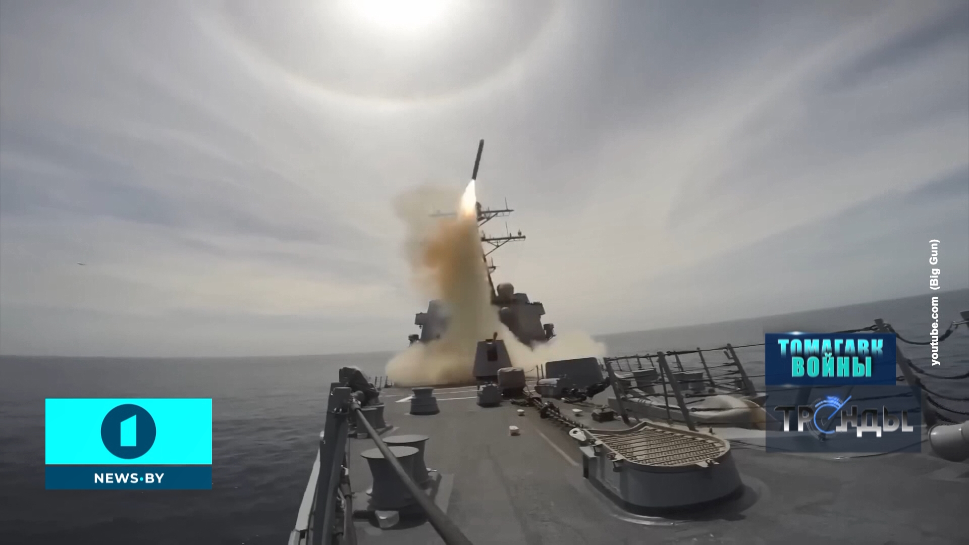 Запуск ракеты Tomahawk ракеты томагавк