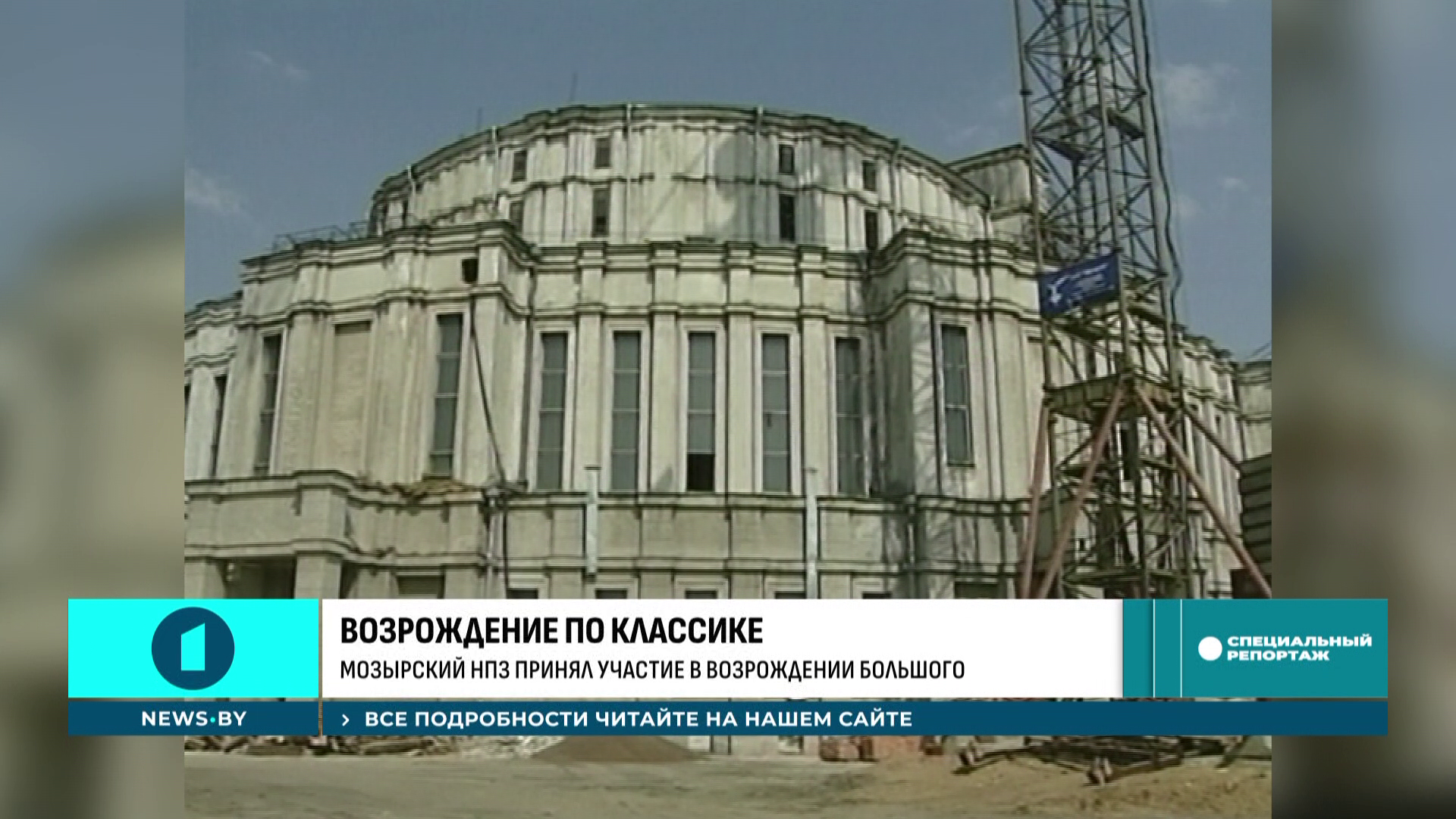 Большой театр Беларуси