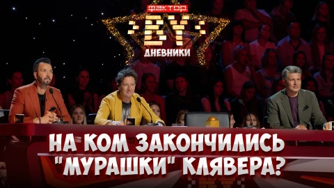 Дневник Фактор.BY | 4 сезон | Выпуск 32 Дневник Фактор.BY | 4 сезон | Выпуск 32