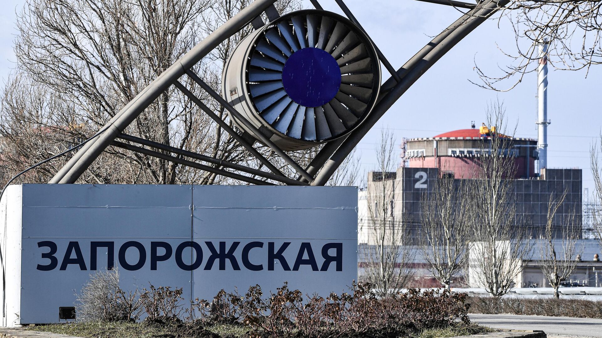 Запорожская АЭС