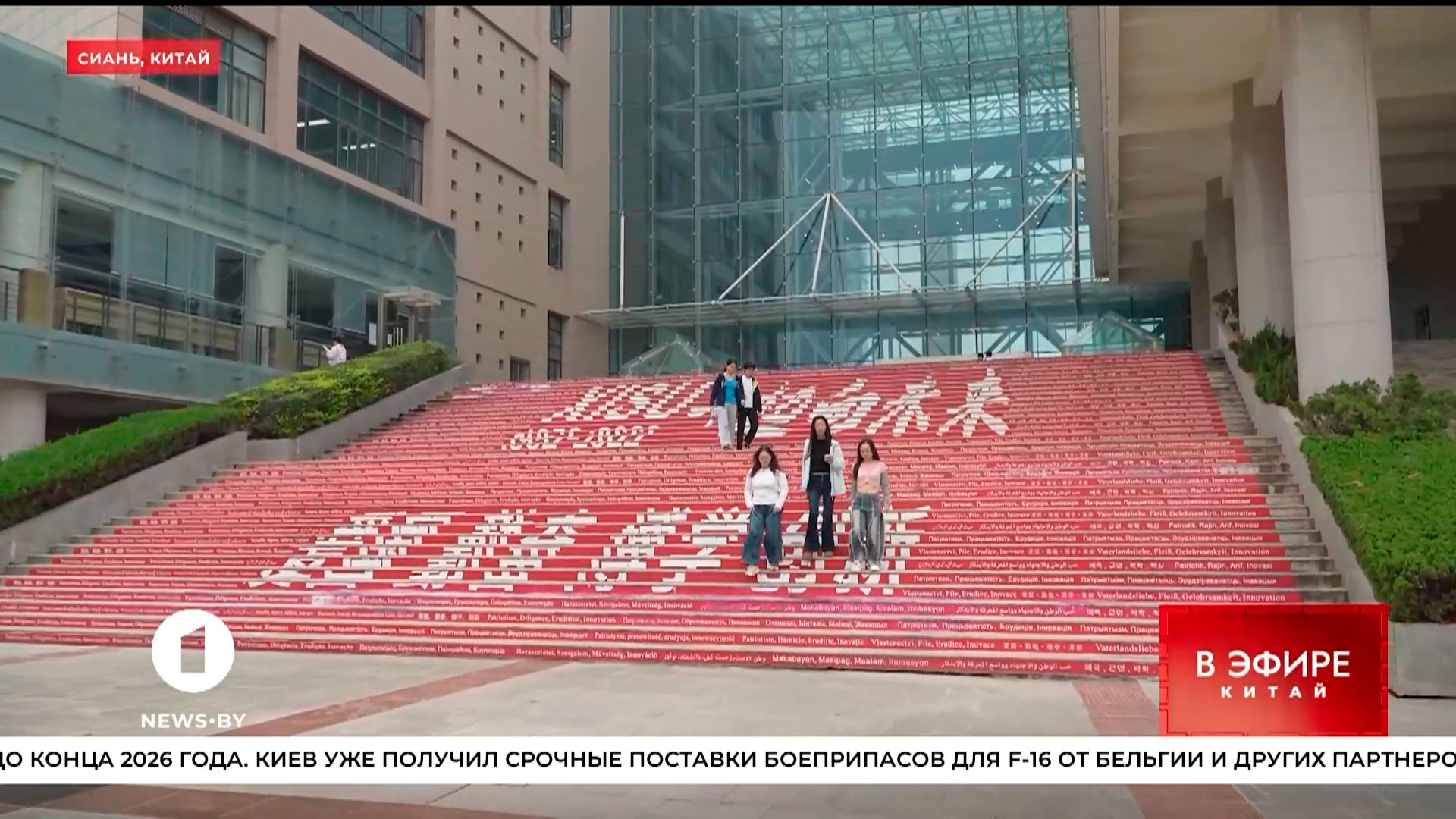 Сианьский университет иностранных языков