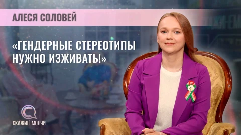 Скажинемолчи | Алеся Соловей Алеся Соловей