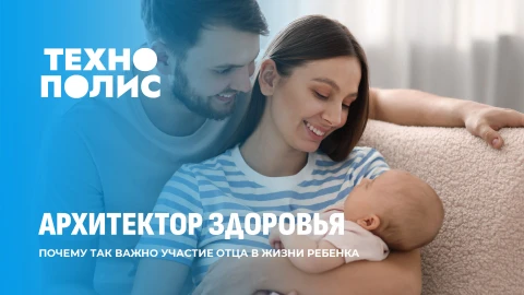 Технополис | Рейтинг счастья в разных странах | Как отсутствие отца может повлиять на жизнь младенца Технополис | Рейтинг счастья в разных странах | Как отсутствие отца может повлиять на жизнь младенца