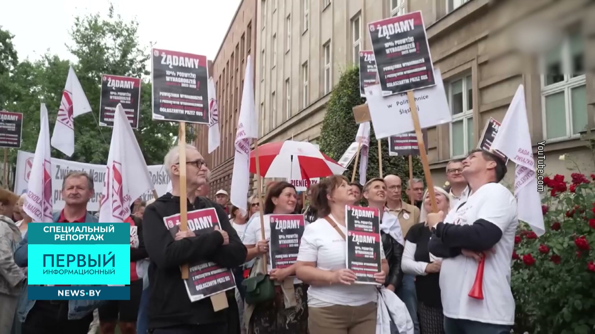протесты педагогов в польше