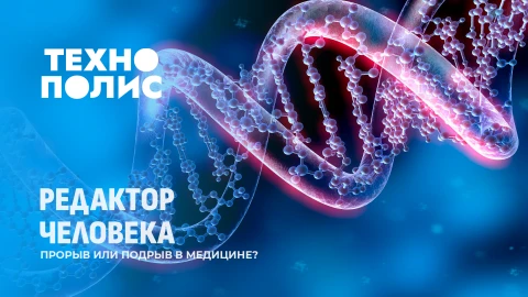 Технополис | Технологии предков | ЭКО-редактор детей | Лунные триллионы Технополис | Технологии предков | ЭКО-редактор детей | Лунные триллионы