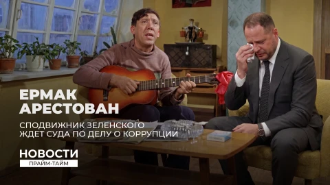 Новости | Прайм-тайм 19:00 Новости | Прайм-тайм 19:00