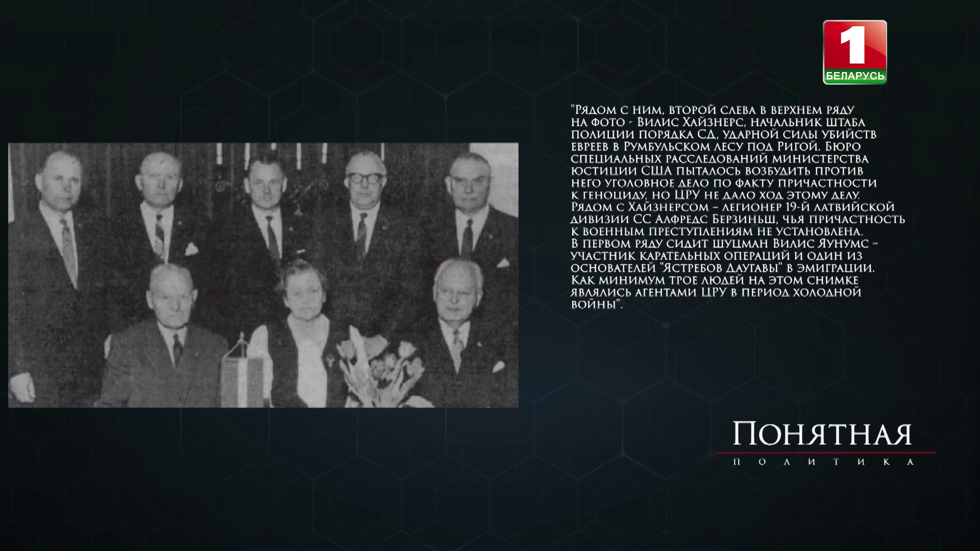 Кто такие "Ястребы Даугавы" и почему вместо наказания они получают пенсии и награды