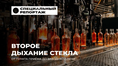 Специальный репортаж | Переработка стекла в Беларуси: как это работает? Специальный репортаж | Переработка стекла в Беларуси: как это работает?