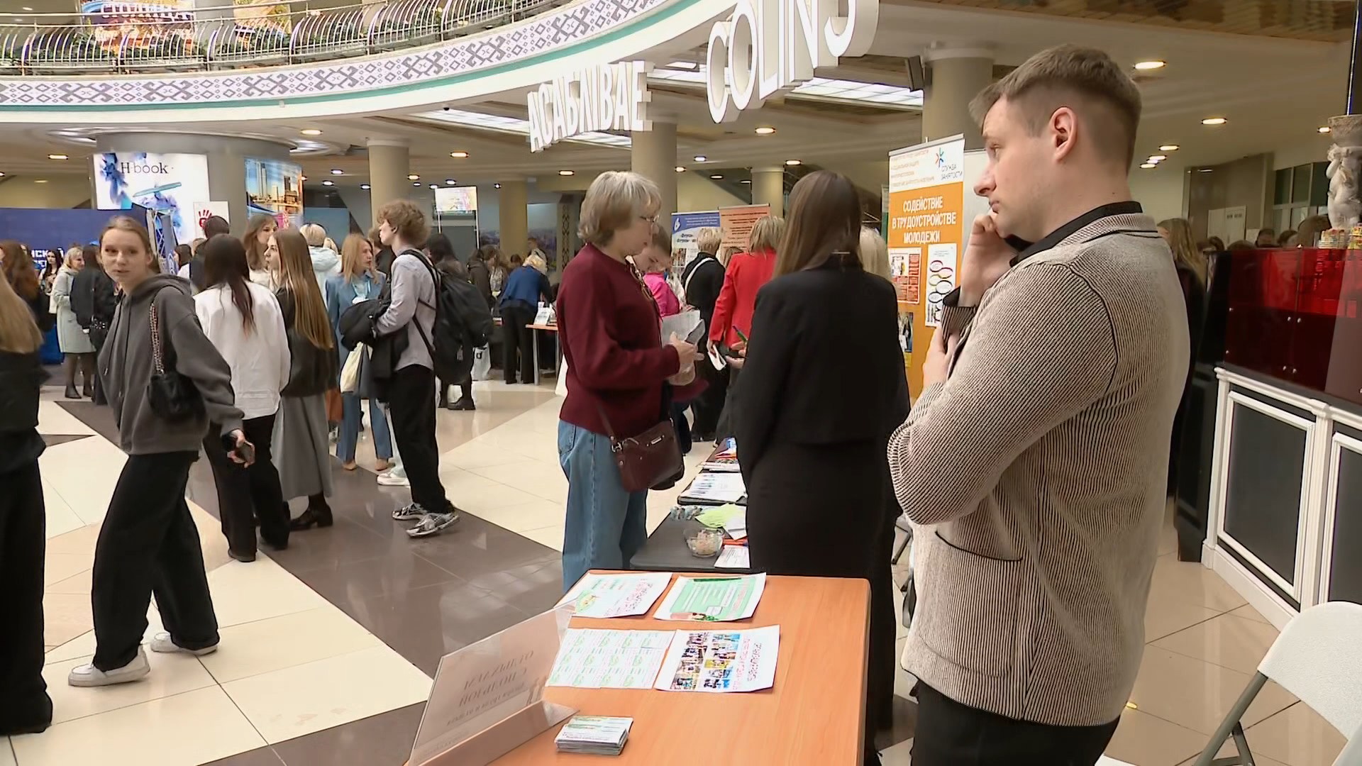 Республиканская ярмарка вакансий