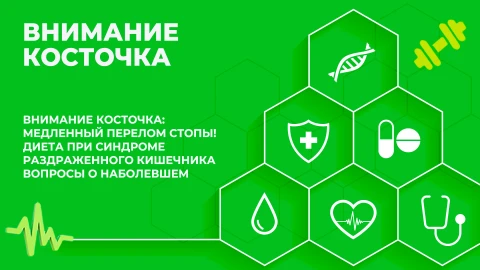 Здорово здоровым быть | 17.10.2025 Здорово здоровым быть | 17.10.2025