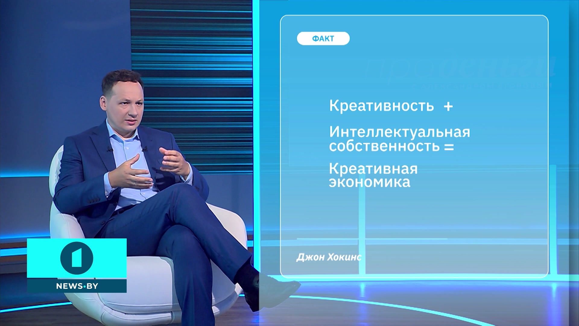 формула креативной экономики Джона Хокинса
