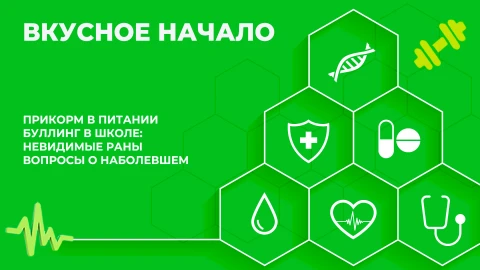Здорово здоровым быть | 09.09.2025 Здорово здоровым быть | 09.09.2025