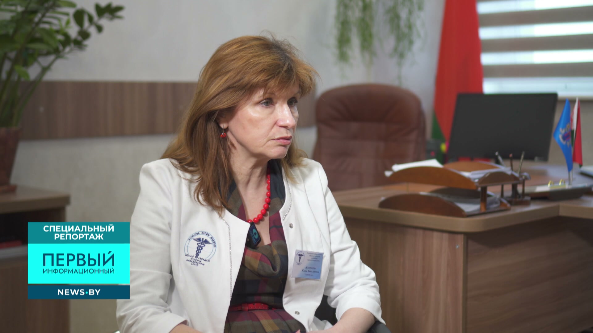 Жанна Истомина, главный врач УЗ "Минский городской клинический наркологический центр"