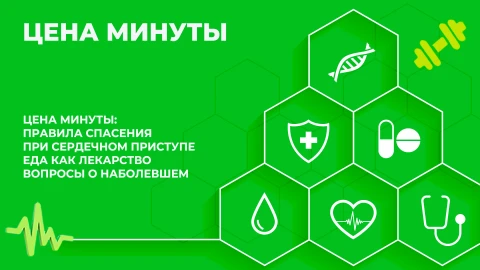 Здорово здоровым быть | 12.09.2025 Здорово здоровым быть | 12.09.2025