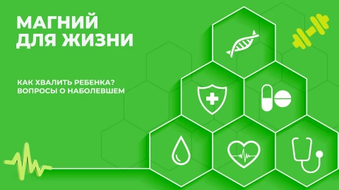 Здорово здоровым быть | 22.01.2026 Здорово здоровым быть | 22.01.2026