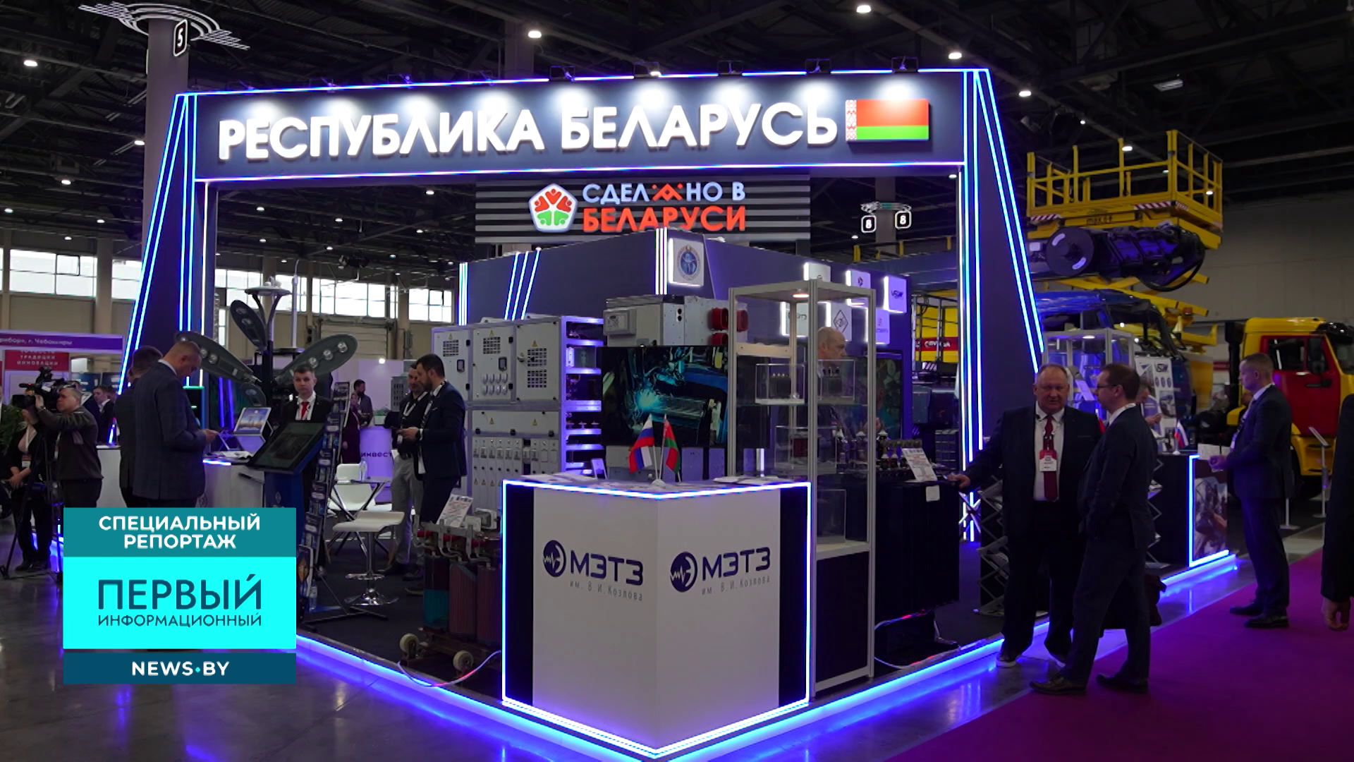 Впервые с национальной экспозицией - какие разработки Беларусь представила на "Энергопроме" в Казани Впервые с национальной экспозицией - какие разработки Беларусь представила на "Энергопроме" в Казани