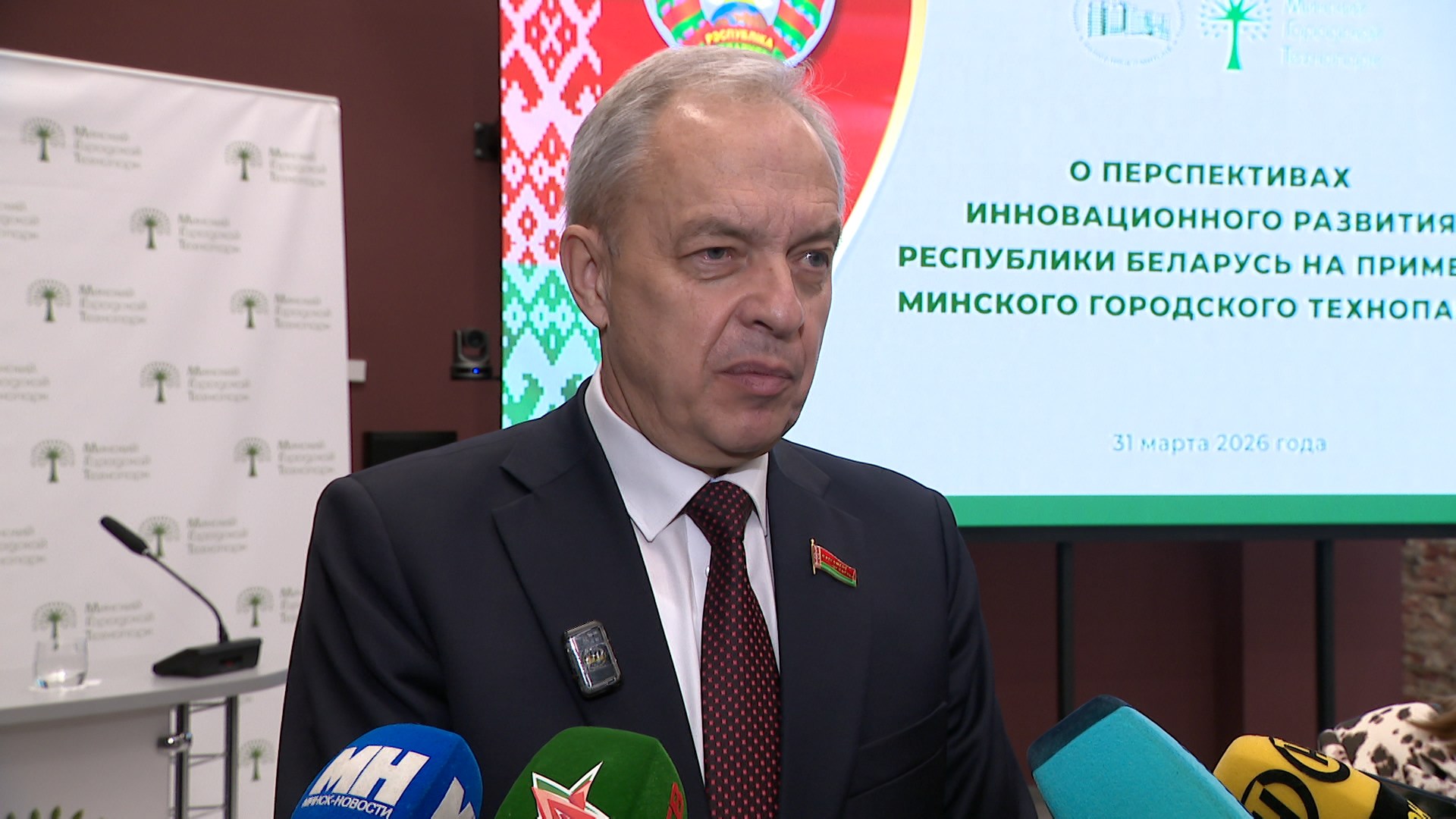 Игорь Сергеенко, председатель Палаты представителей Национального собрания Беларуси