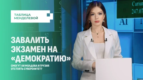 Что общего между Грузией и Молдовой? И при чем тут цветные революции и демократия? Что общего между Грузией и Молдовой? И при чем тут цветные революции и демократия?