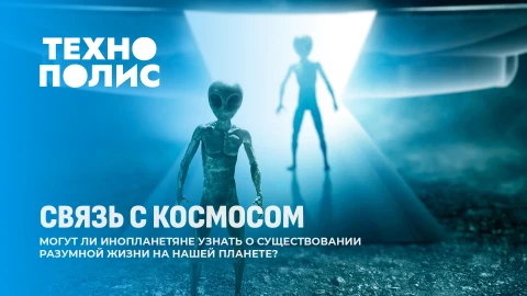 Борьба с глобальным потеплением| Жизнь на Марсе| Как инопланетяне узнают о жизни на Земле? Борьба с глобальным потеплением| Жизнь на Марсе| Как инопланетяне узнают о жизни на Земле?