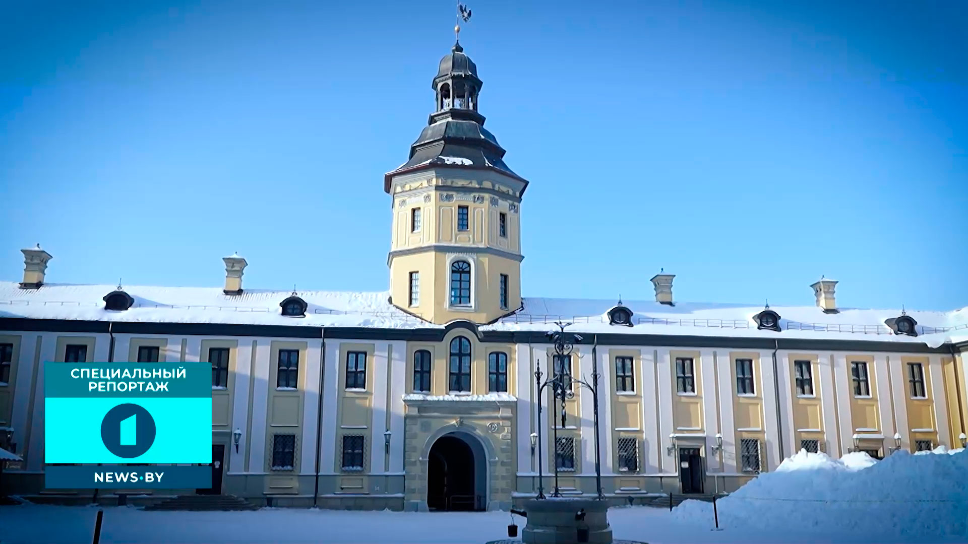 Несвижский замок Несвижский замок