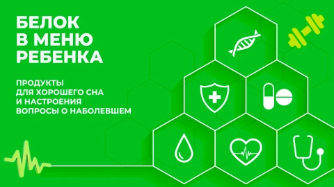 Здорово здоровым быть | 12.12.2025 Здорово здоровым быть | 12.12.2025