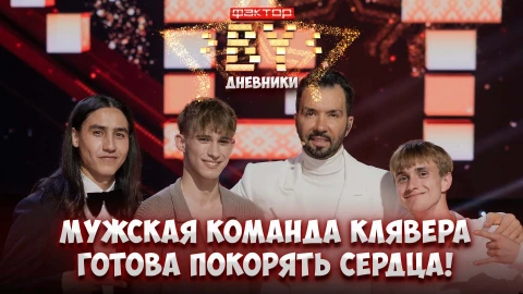 Дневник ФАКТОР.BY | 5 сезон | Выпуск 46 Дневник ФАКТОР.BY | 5 сезон | Выпуск 46