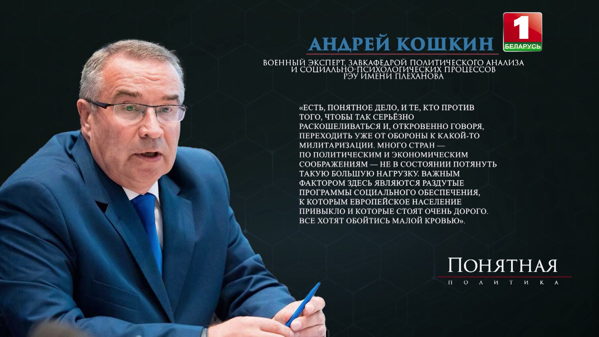 Скриншот цитаты военного эксперта Андрея Кошкина Скриншот цитаты военного эксперта Андрея Кошкина