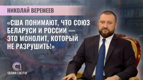 Скажинемолчи | Николай Веремеев Николай Веремеев - ведущий научный сотрудник Центра политологии Института социологии НАН Беларуси, кандидат политических наук