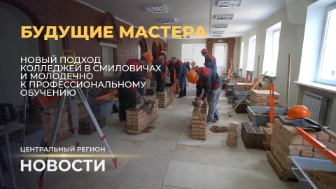 Новости. Центральный регион | Полевые работы | Погружение в профессию | Семейные ценности Новости. Центральный регион | Полевые работы | Погружение в профессию | Семейные ценности