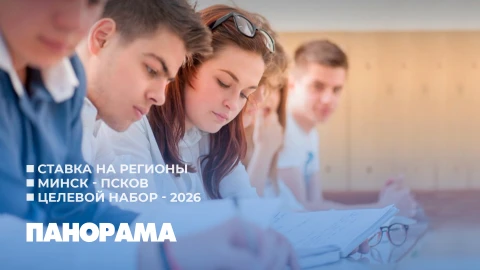 Панорама | 18.05.2026 Панорама | 18.05.2026